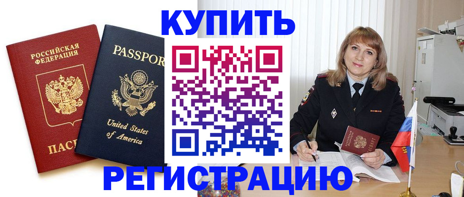 временная регистрация 2025 в Новоузенске