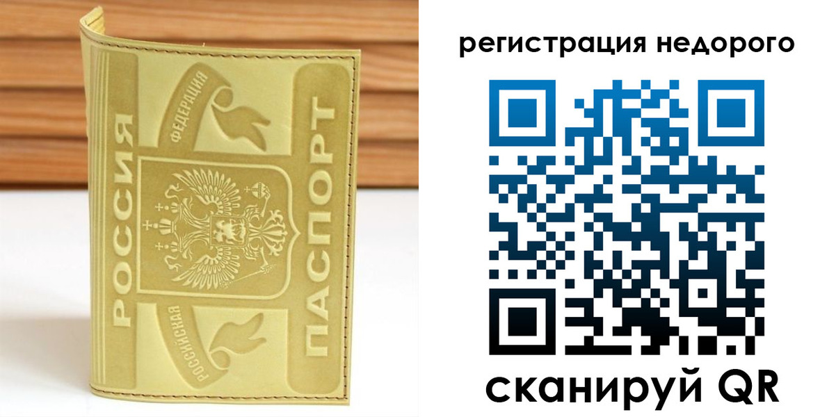 временная регистрация гарантия в Новоузенске