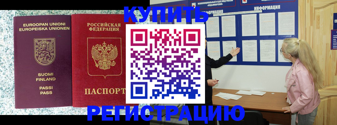 прописка для кредита в Новоузенске