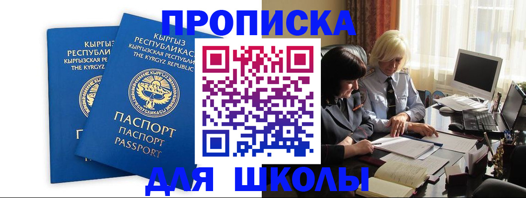 прописка иностранных граждан в Новоузенске