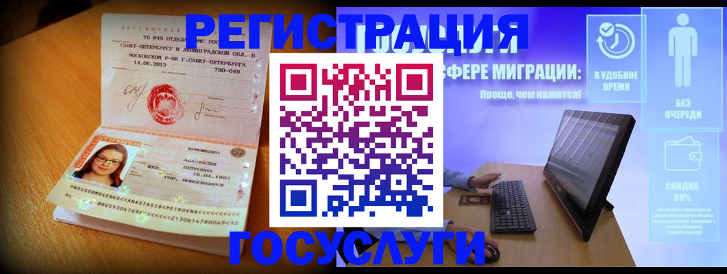 прописка гарантия в Новоузенске