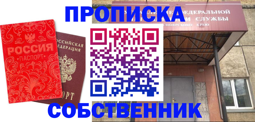 временная регистрация законно в Новоузенске