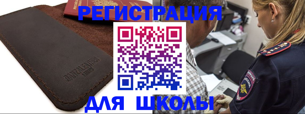 прописка иностранных граждан в Новоузенске