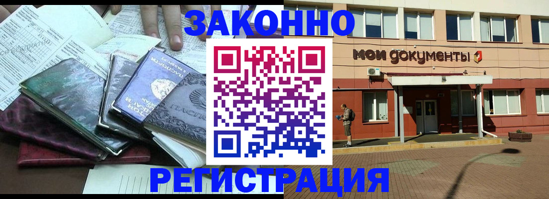 временная прописка в Новоузенске