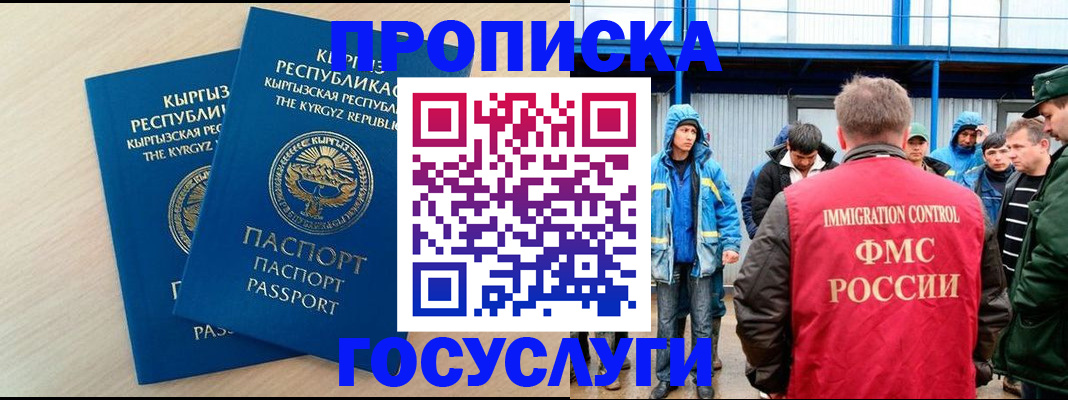 временная регистрация госуслуги в Новоузенске